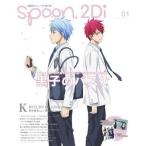 中古ムックその他 ≪逐次刊行物≫ 付録付)spoon.2Di vol.1