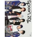 中古ライトノベルその他サイズ ≪演劇≫ spoon.2Di Actors vol.2