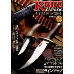 中古ムックその他 ≪製造工業≫ 16 ナイフカタログ