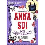 中古ムックその他 ≪家政学・生活科学≫ 付録付)ANNA SUI 20TH ANNIVERSARY! ANNA AS A DESI