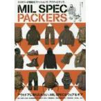 中古ムックその他 ≪家政学・生活科学≫ MILSPEC mode