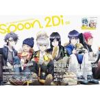 中古ムックその他 ≪諸芸・娯楽≫ 付録付)spoon.2Di vol.9