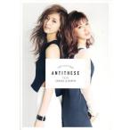 中古ムックその他 ≪家政学・生活科学≫ ANTITHESE