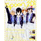 中古ムックその他 ≪逐次刊行物≫ 付録付)spoon.2Di vol.14