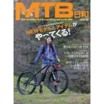 中古ムックその他 ≪機械工学≫ MTB日和 29