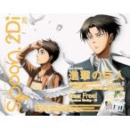 中古ムックその他 ≪逐次刊行物≫ 付録付)spoon.2Di vol.26