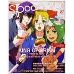 中古ムックその他 ≪逐次刊行物≫ 付録付)spoon.2Di vol.27