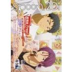 中古ムックその他 ≪逐次刊行物≫ 付録付)spoon.2Di vol.28