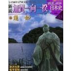  б/у культура журнал Shogakukan Inc. we k Lee новый мнение битва .. история Японии 35