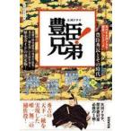  б/у культура журнал NHK большой река драма история рука книжка .. родственная!
