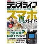  б/у радио жизнь радио жизнь 2025 год 3 месяц номер 