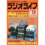  б/у радио жизнь радио жизнь *88/12 радар большой эксперимент полиция. брать .. рука .. подробности .