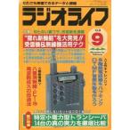  б/у радио жизнь радио жизнь *92/9 приемник & рация. .. новый функция 