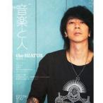  б/у Ongaku to Hito Ongaku to Hito 2013 год 6 месяц номер 