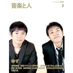  б/у Ongaku to Hito Ongaku to Hito 2006/2