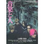  б/у Ongaku to Hito Ongaku to Hito 1999/4