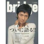 中古音楽雑誌 BRIDGE 2004/7 vol.41 ブリッジ