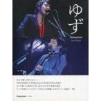 中古音楽雑誌 ゆず Talking Rock! Special Book Talking Rock! 2011年3月号 増刊
