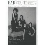 中古BARFOUT! BARFOUT! 2017年4月号 Vol.259 バァフアウト!