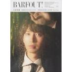 中古BARFOUT! BARFOUT! 2021年2月号 Vol.305 バァフアウト!
