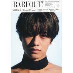 中古BARFOUT! BARFOUT! 2023年1月号 Vol.328 バァフアウト!