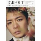 中古BARFOUT! BARFOUT! 2023年8月号 Vol.335 バァフアウト!