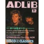  б/у музыка журнал ADLIB 1997/12 Ad ребра 