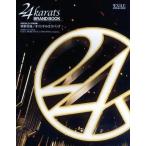 中古月刊EXILE 付録付)月刊EXILE SPECIAL ISSUE 24karats BRAND BOOK