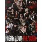 中古月刊EXILE HiGH＆LOW THE BOOK 2016年8月号
