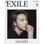 中古月刊EXILE 月刊EXILE 2017年7月号