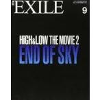中古月刊EXILE 月刊EXILE 2017年9月号