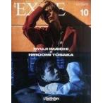 中古月刊EXILE 月刊EXILE 2017年10月号
