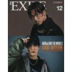 中古月刊EXILE セット)月刊EXILE 2017年 12冊セット
