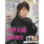 中古声優雑誌 付録付)ボイスアニメージュ No.32