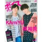 中古声優雑誌 付録付)ボイスアニメージュ No.39