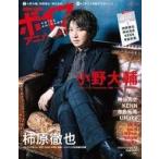  б/у голос актера журнал дополнение есть ) voice Animage No.42