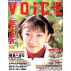 中古声優雑誌 ボイス・アニメージュ VOL.35