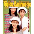  б/у голос актера журнал voice * Animage Vol.2