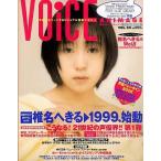 中古声優雑誌 付録付)ボイス・アニメージュ VOL.24