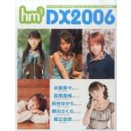  б/у hm3 SPECIAL hm3 DX2006