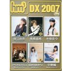  б/у hm3 SPECIAL дополнение есть )hm3 DX2007