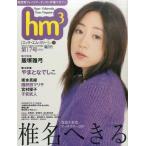  б/у hm3 SPECIAL hm3 Vol.17