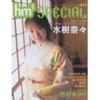  б/у hm3 SPECIAL дополнение есть )hm3 SPECIAL 2002 год 12 месяц номер vol.04