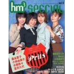  б/у hm3 SPECIAL дополнение есть )hm3 SPECIAL 2003 год 2 месяц номер vol.5
