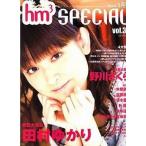  б/у hm3 SPECIAL дополнение есть )hm3 SPECIAL 2006 год 5 месяц номер 