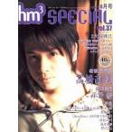  б/у hm3 SPECIAL дополнение есть )hm3 SPECIAL 2006 год 8 месяц номер 