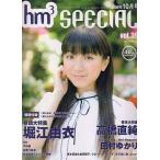  б/у hm3 SPECIAL дополнение есть )hm3 SPECIAL 2006 год 10 месяц номер 