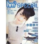  б/у hm3 SPECIAL дополнение есть )hm3 SPECIAL 2007 год 3 месяц номер 