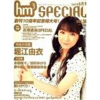  б/у hm3 SPECIAL дополнение есть )hm3 SPECIAL 2007 год 9 месяц номер 