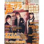  б/у голос актера Grand Prix дополнение есть ) голос актера Grand Prix 2010 год 5 месяц номер 